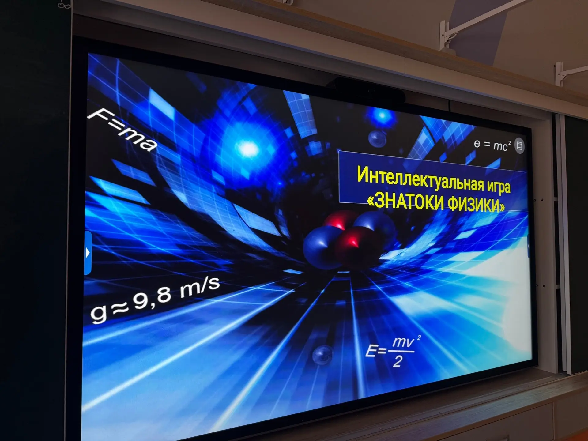 В рамках недели математики, физики, информатики в 7-х классах прошла интеллектуальная игра «Знатоки 