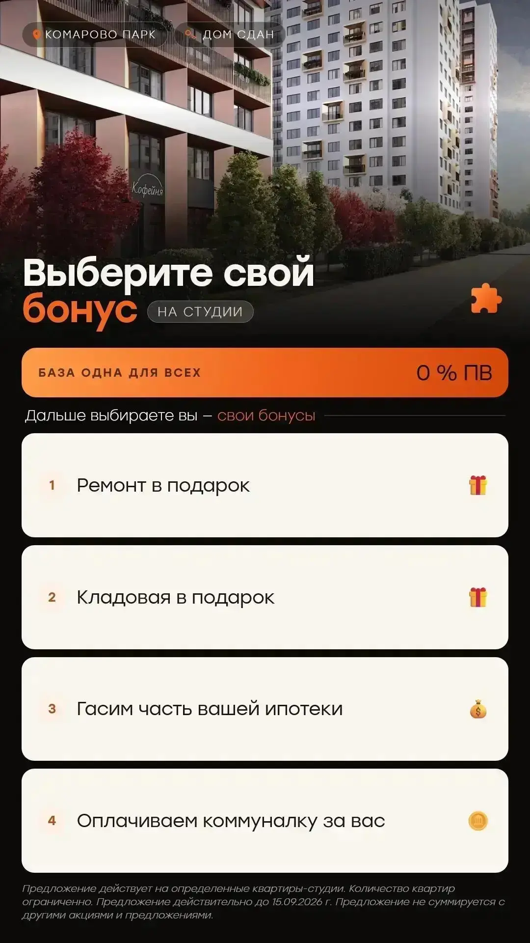 Выбери на свой вкус 🤤