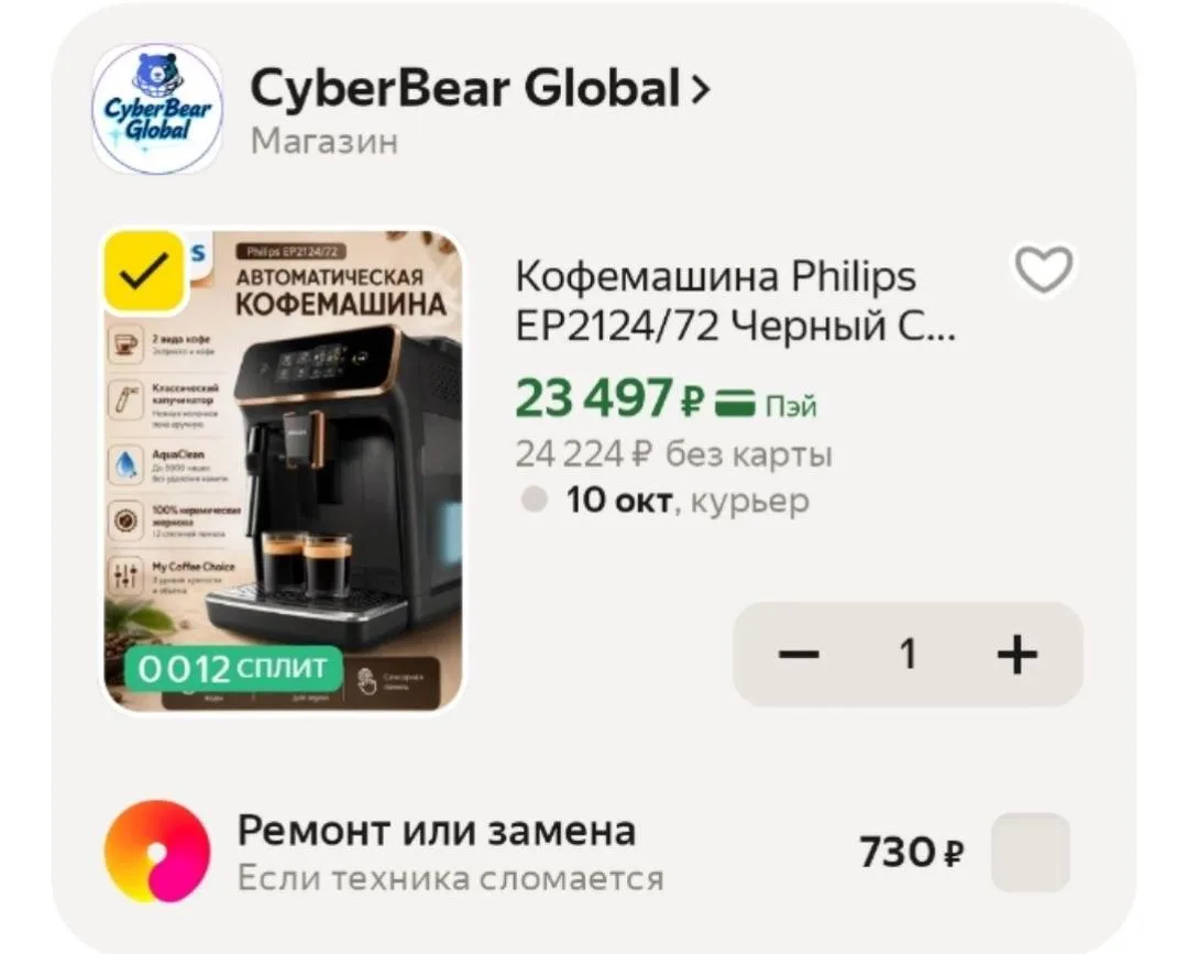 🟨 Автоматическая кофемашина Philips EP2124/72