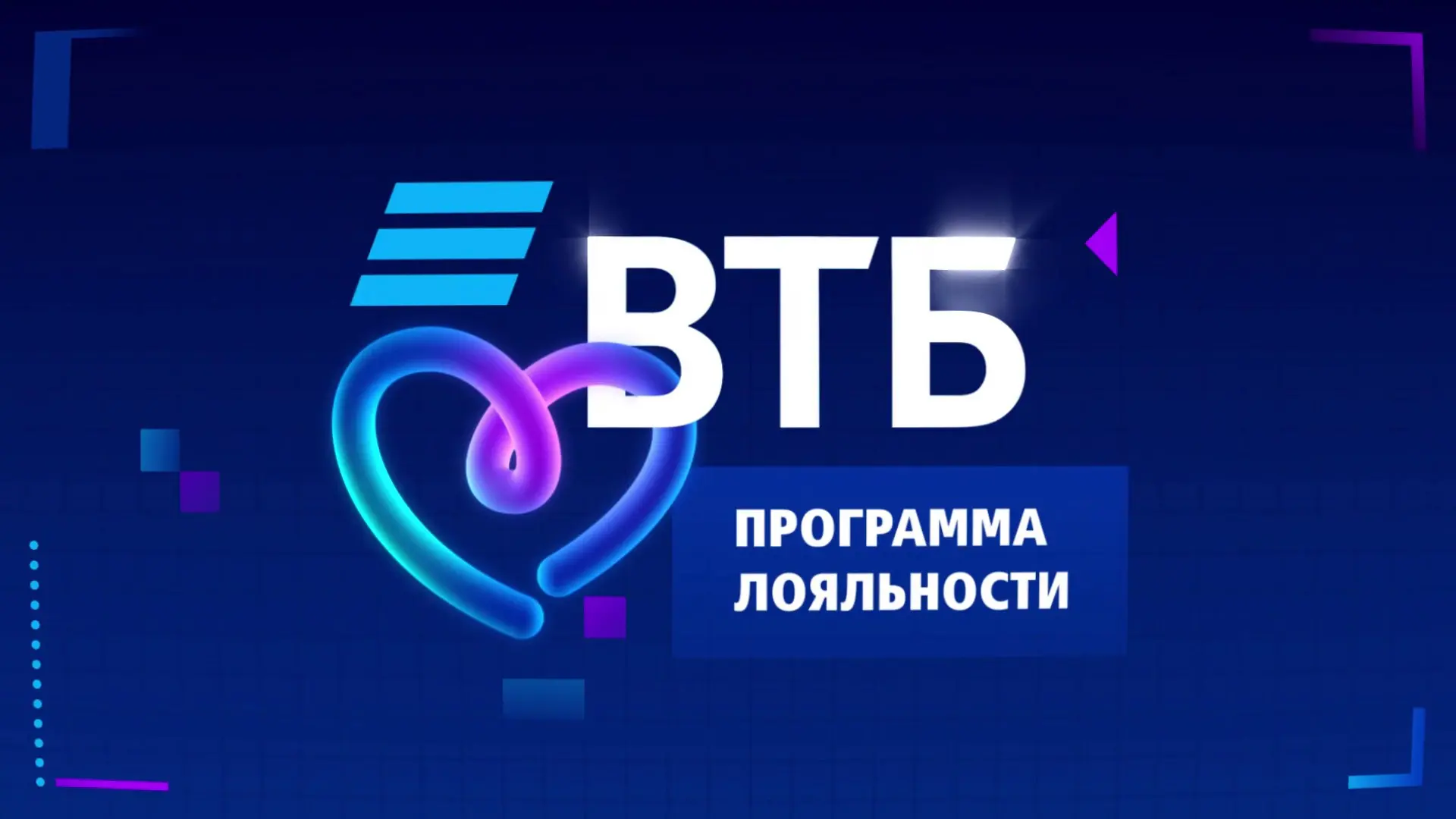 🏦 Новые ухудшения от ВТБ  ❗️ Чем на этот раз придумал порадовать нас ВТБ с 1 апреля (условия ПЛ с 01