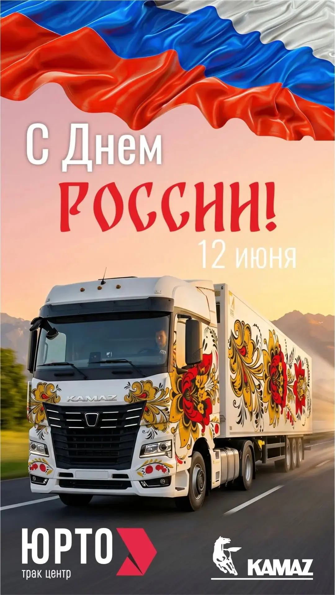Дорогие друзья, коллеги и партнеры!