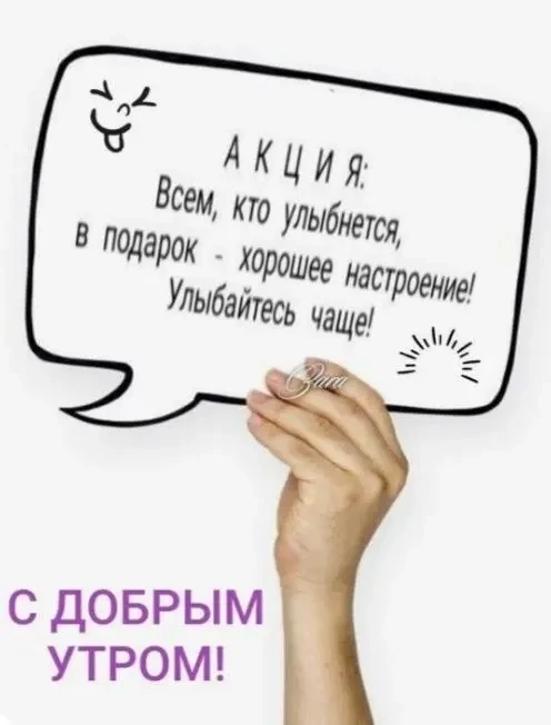 Доброе утро ☕️
