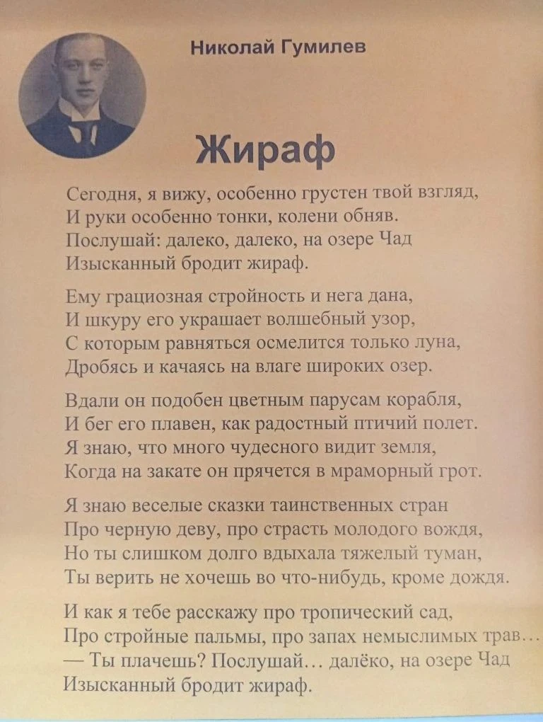 15 апреля исполняется 140 лет со дня рождения русского поэта Николая Степановича Гумилёва. Предлагае