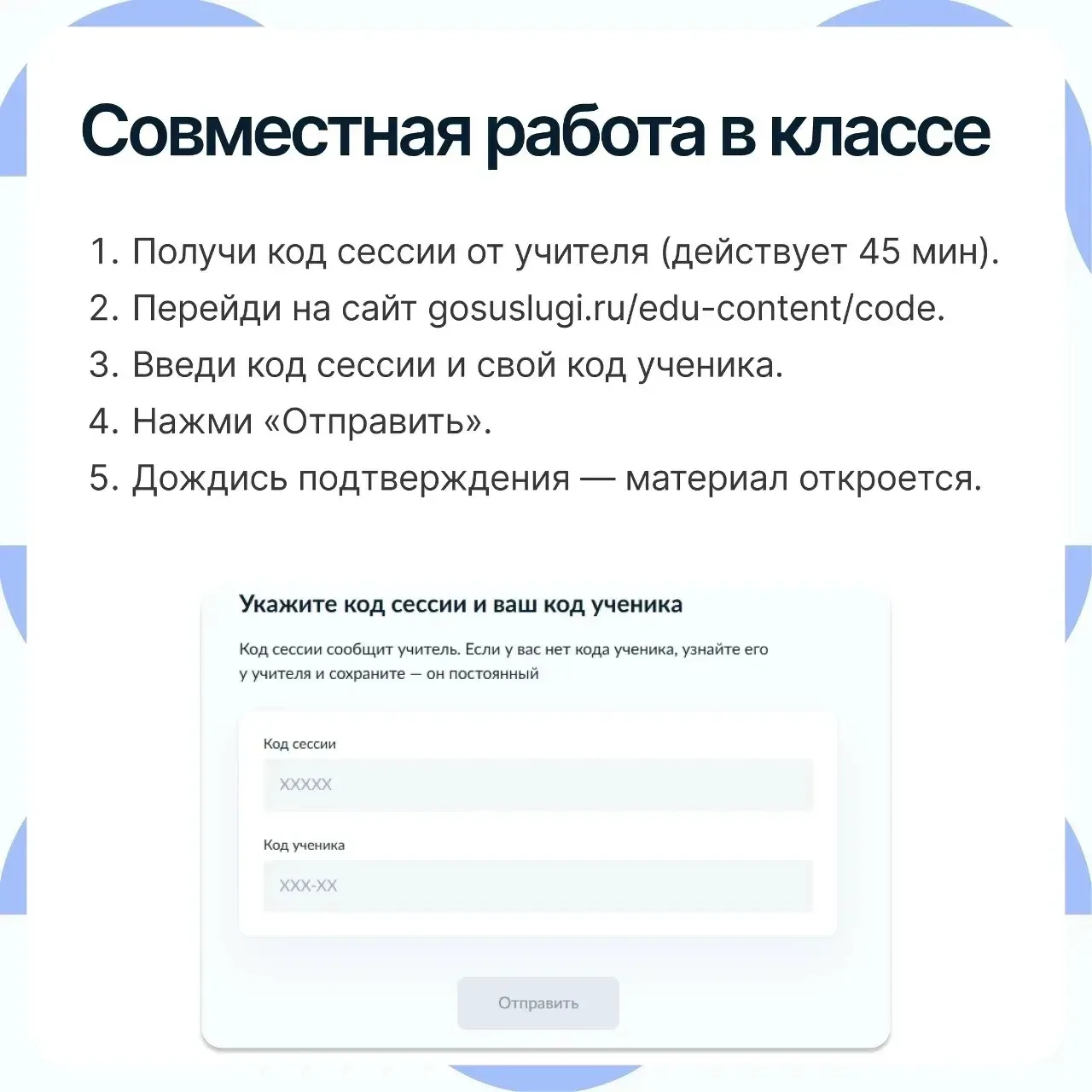 🔔Как ученикам и родителям пользоваться Универсальной библиотекой ЦОК