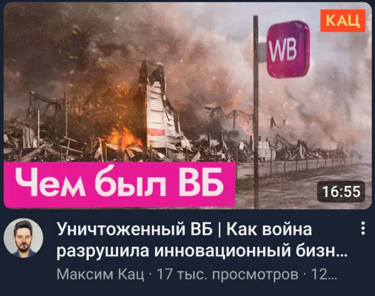 Был? А тётя Таня в курсе, что её бизнеса нет?

Кац, ну ты серьёзно? Сколько ты ещё будешь снимать пр