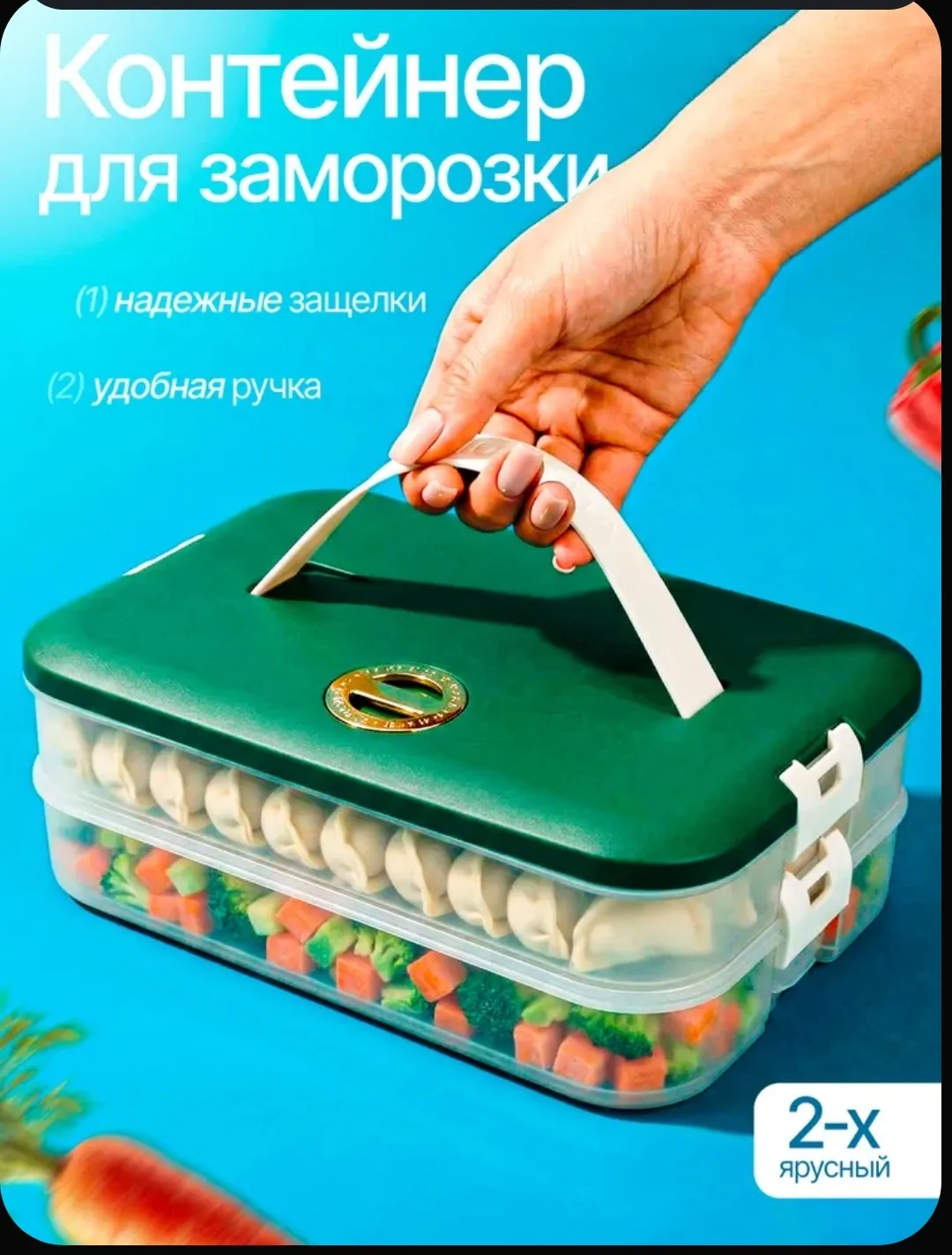 ❄️ Контейнеры для хранения продуктов — удобно для морозилки