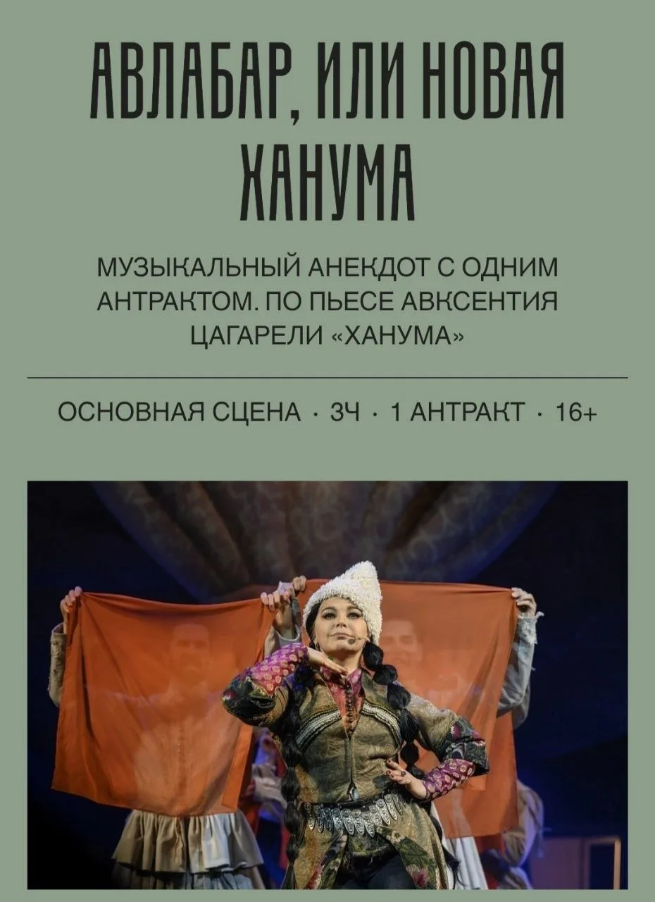 МХТ ЧЕХОВА: промокод минус 50%