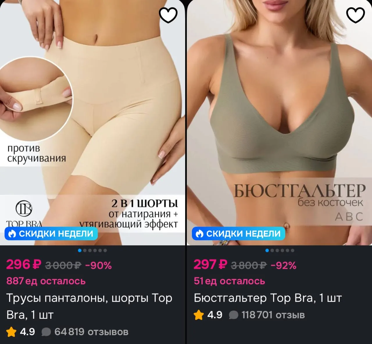https://ozon.ru/s/topbra