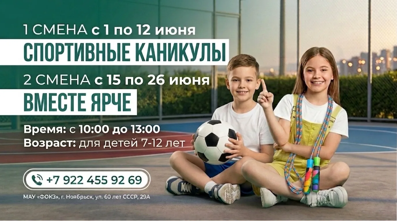 Лето - время ярких эмоций, активного отдыха и новых друзей! Уже с 1 июня у нас начинает...