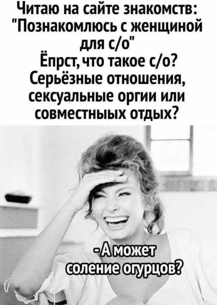 Дорогой Читатель, много ли знаешь женщин после 50, кто бегает по свиданкам и пишет про ...
