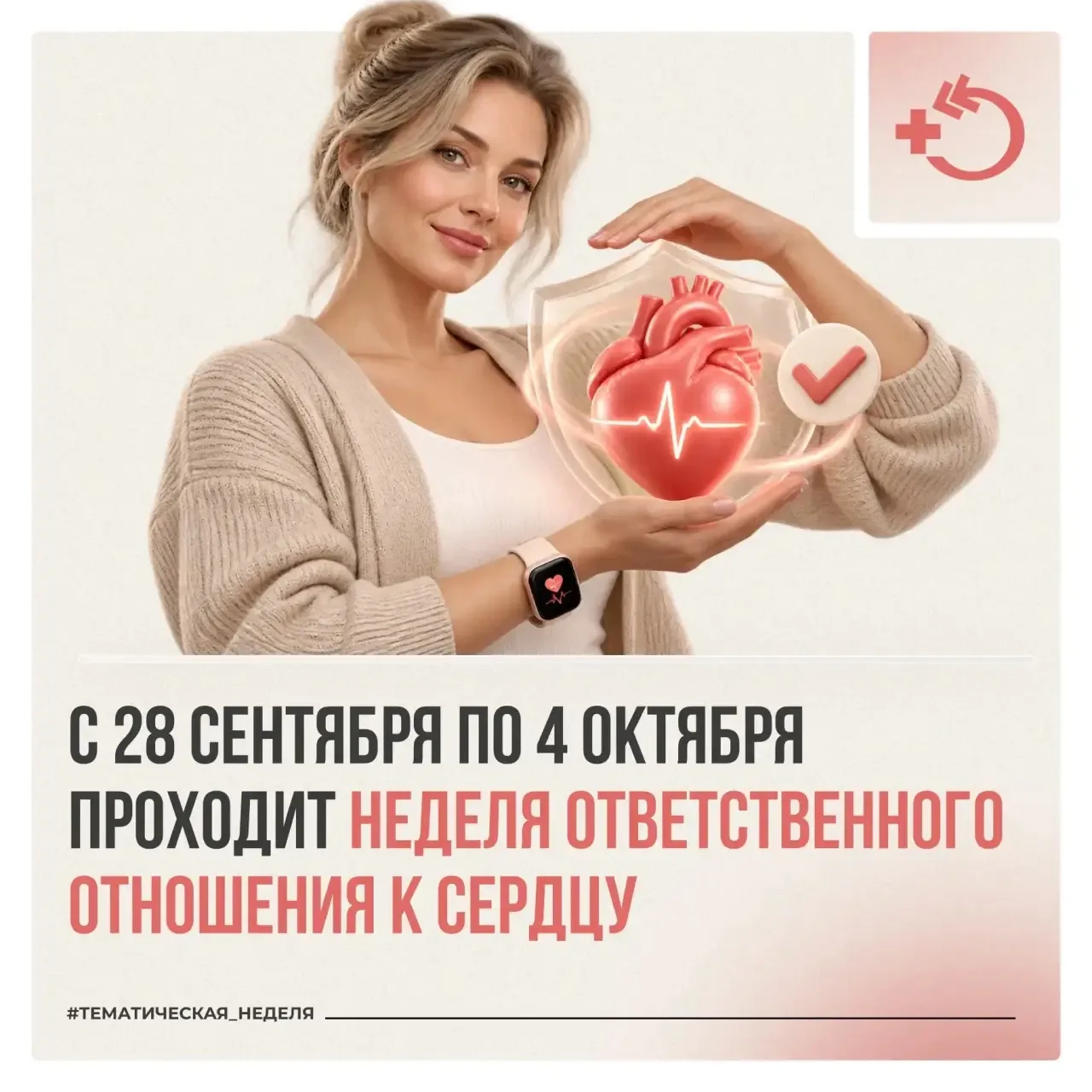 🫀🔁Сердце работает без пауз каждый день, а его здоровье во многом зависит от привычек,...