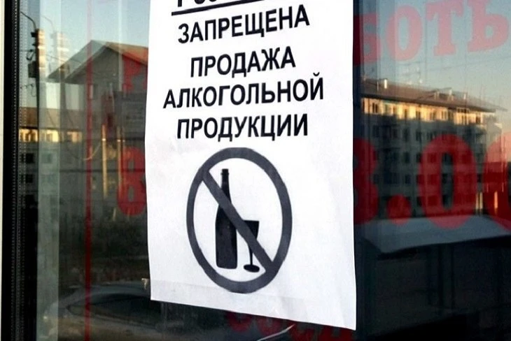 Завтра в магазинах Вологодской области алкоголь не продадут.   Будет действовать полный запрет розни