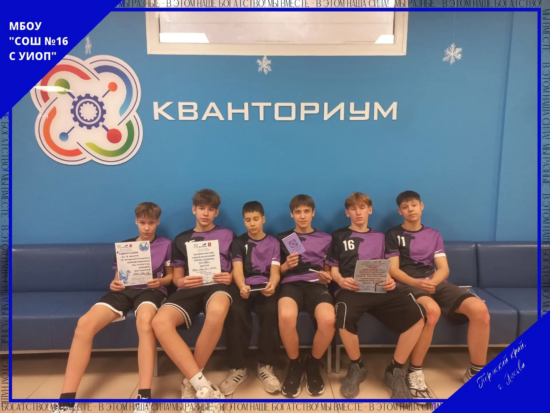 «РЕЗЕРВ» В ДЕЛЕ: МЫ НА ПЬЕДЕСТАЛЕ!  Вчера наша команда школьного спортивного клуба «Резерв» взяла бр