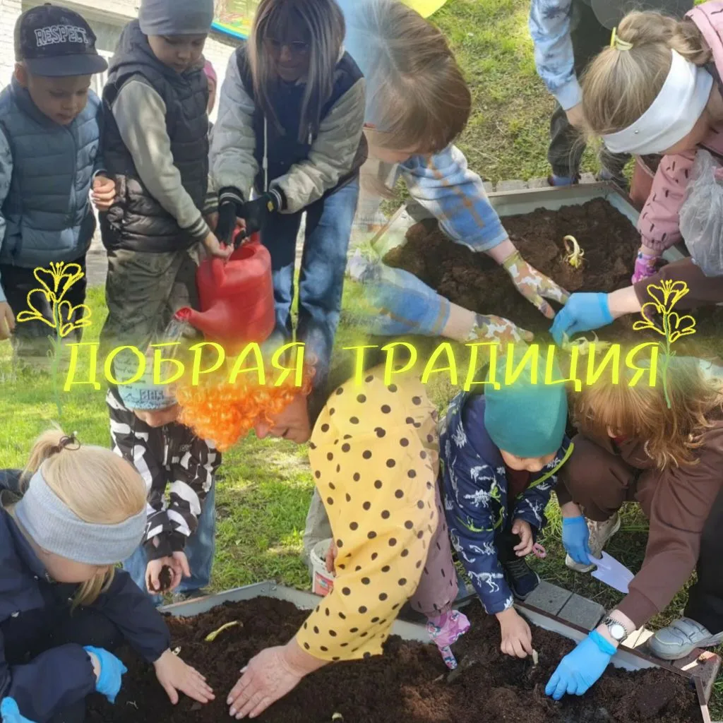 🌱 Эта традиция живёт в нашем саду не первый год. Но каждый раз — как в первый.