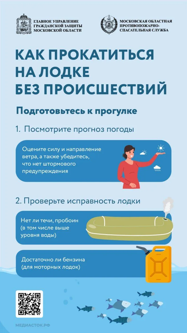 🛶 Прогулки на лодке: романтика без риска 🥰

😎 Ах, лето! Любители водных прогулок и рыбаки отправл