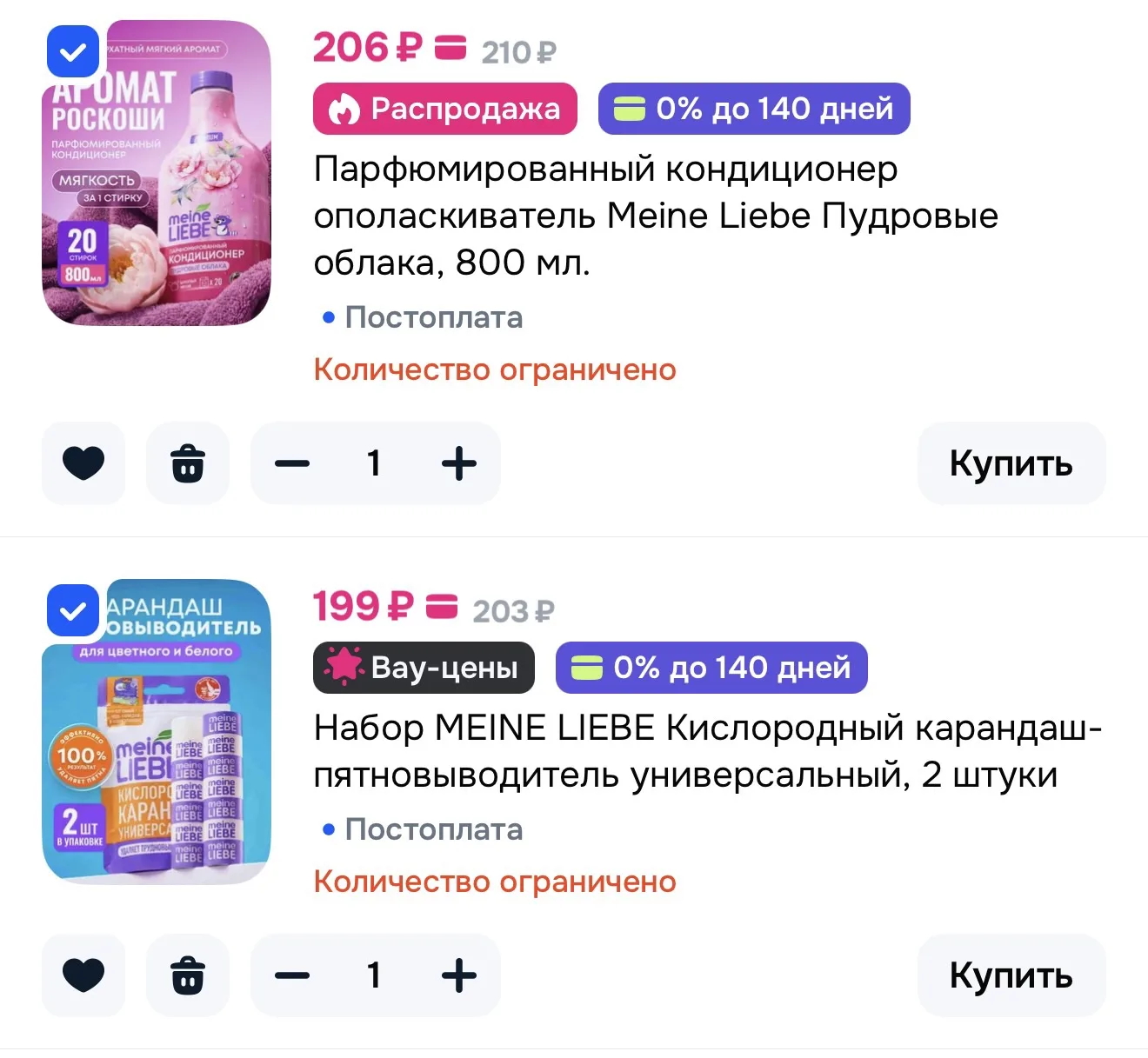 -50% на второй товар