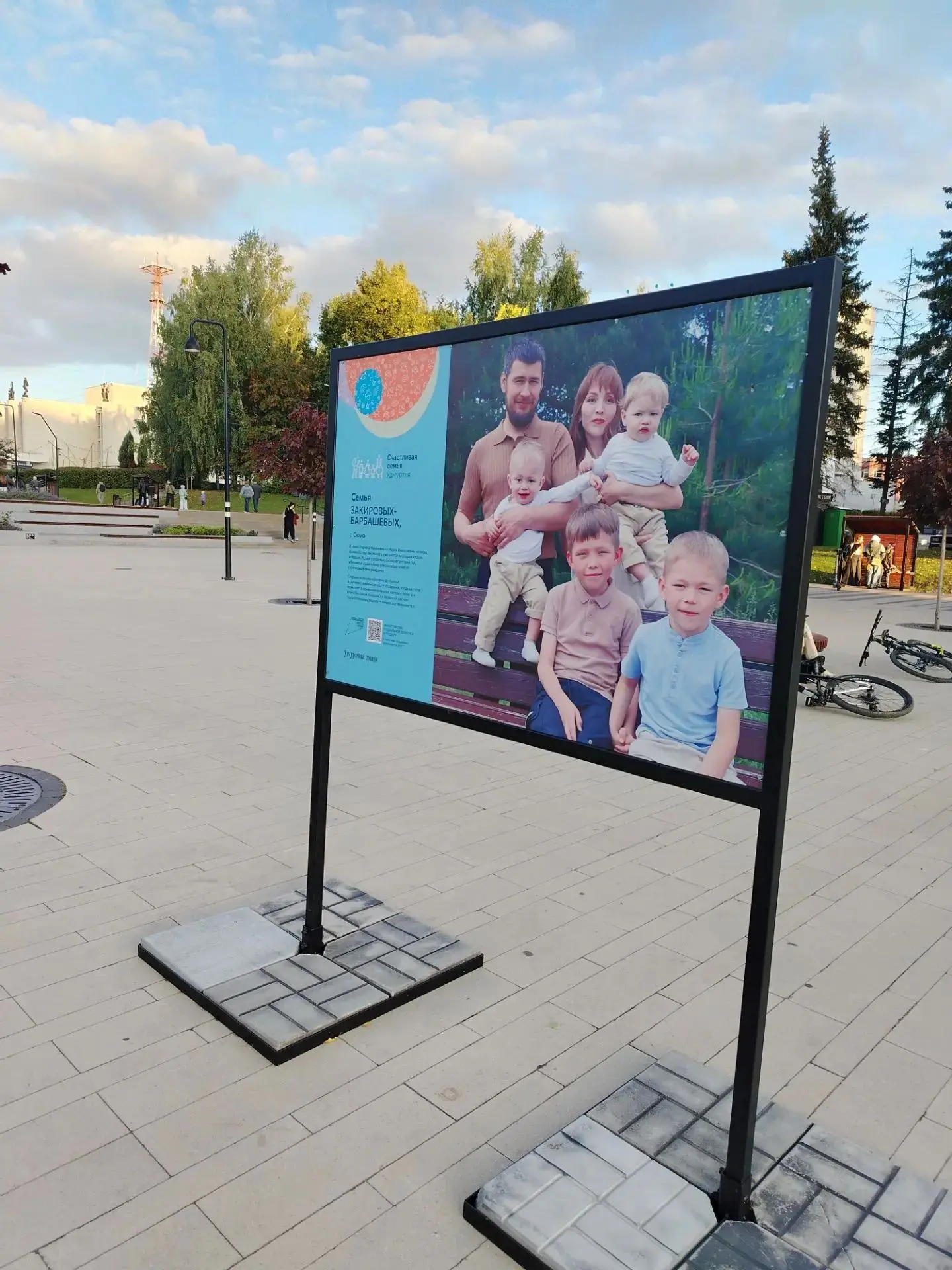 На Центральной площади Ижевска открылась фотовыставка «Счастливые семьи Удмуртии» (0+).