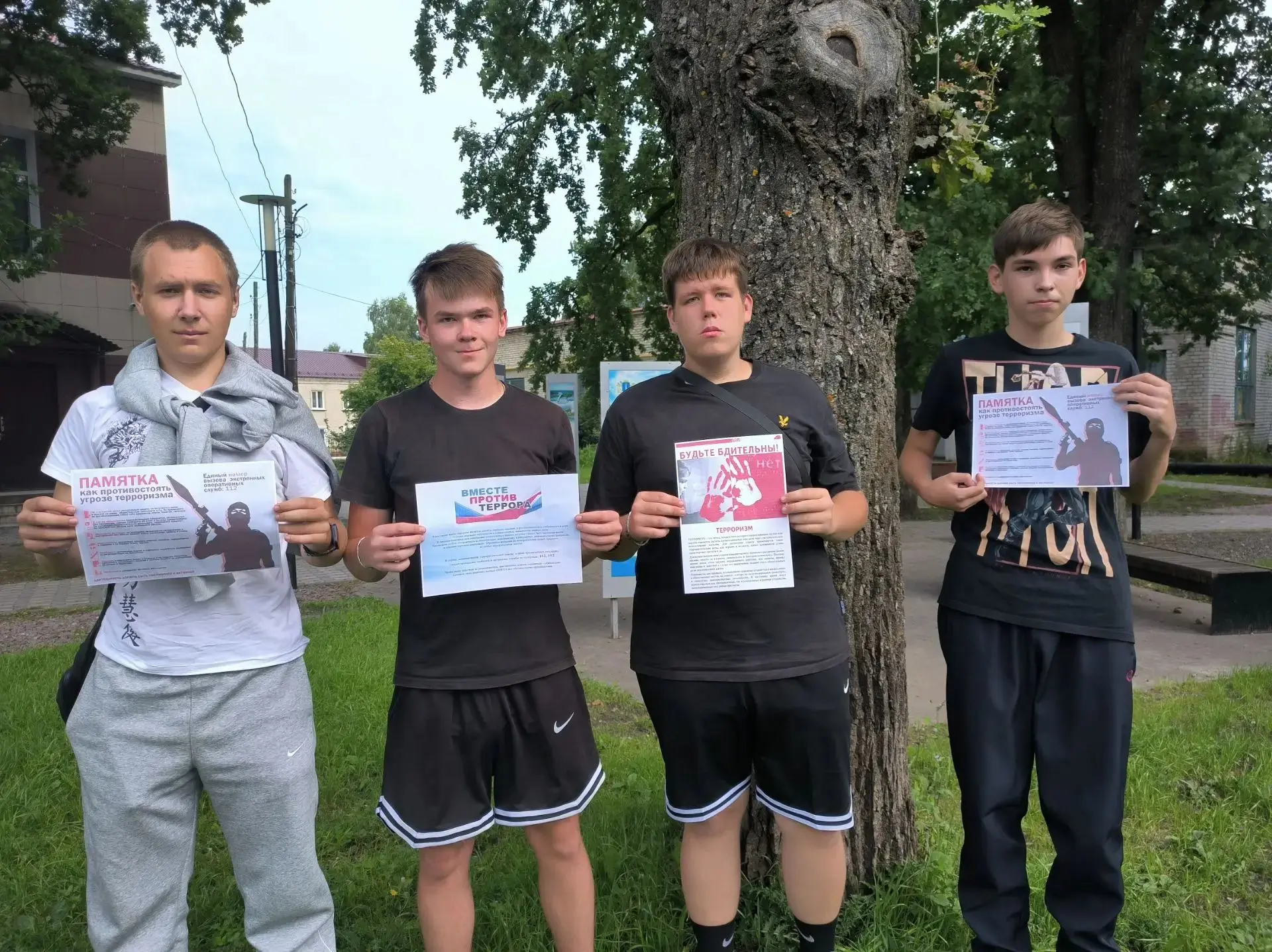 "Вместе против террора!" 🫂🤝