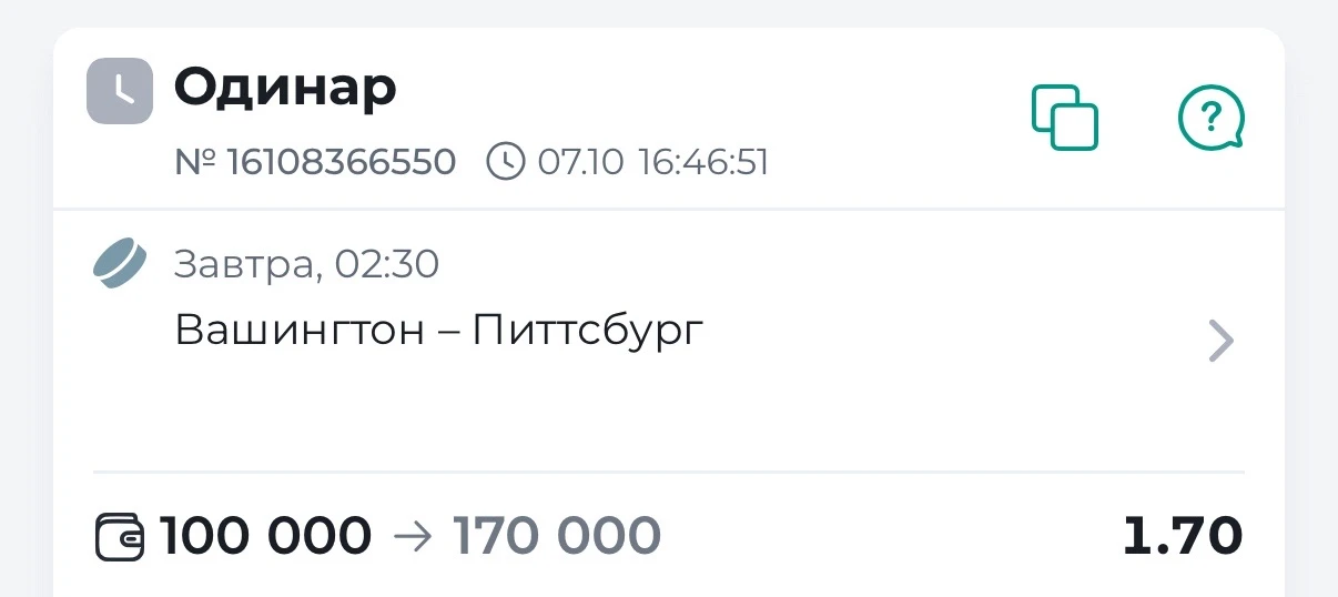 ⚡️БЕСПЛАТНЫЙ ПРОГНОЗ