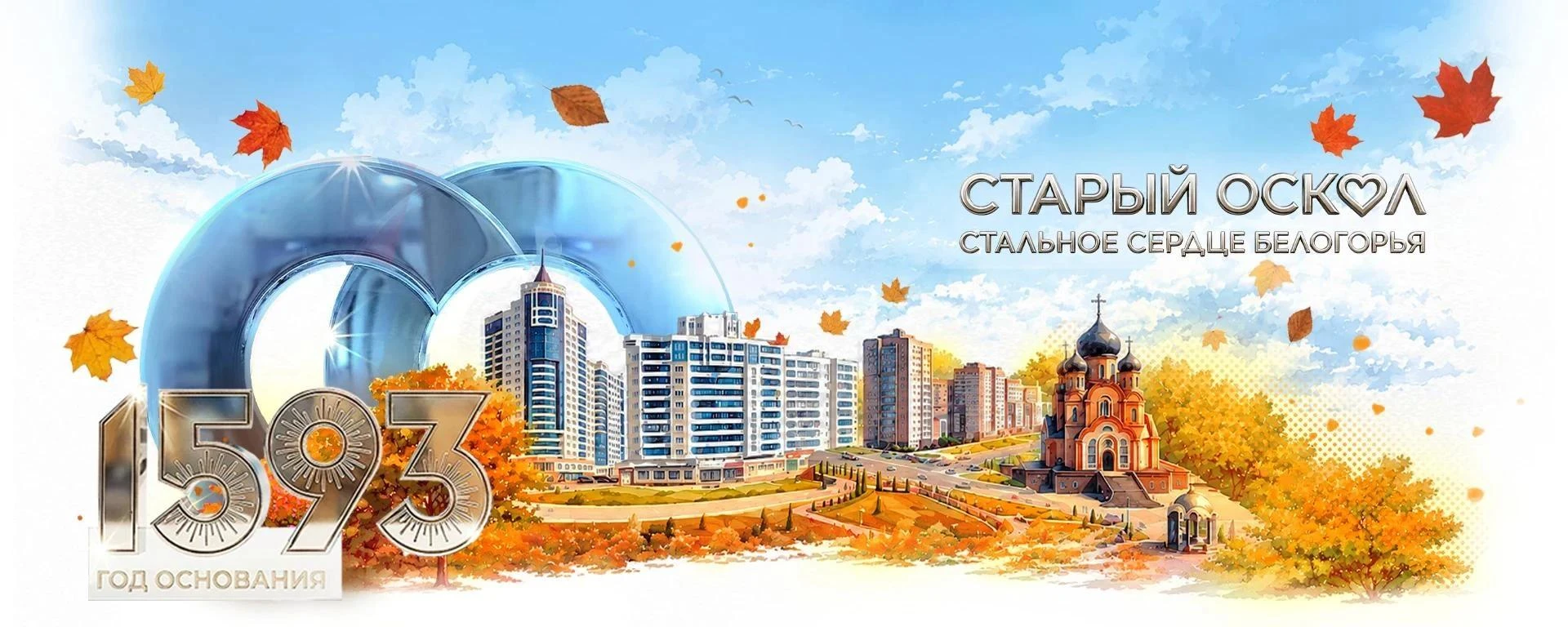 Главные паблики Старооскольского городского округа – чтобы быть в курсе проверенной инф...