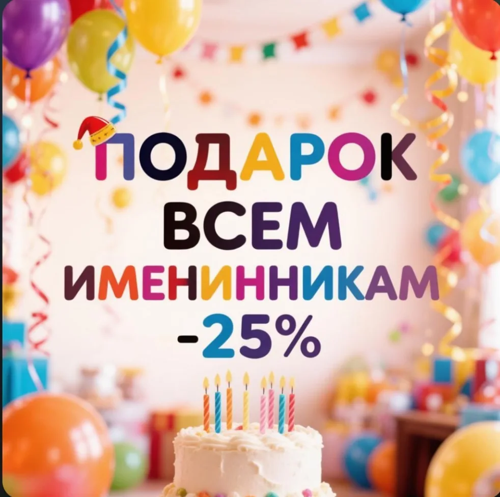 Пам‑парам‑пам‑пам🎊