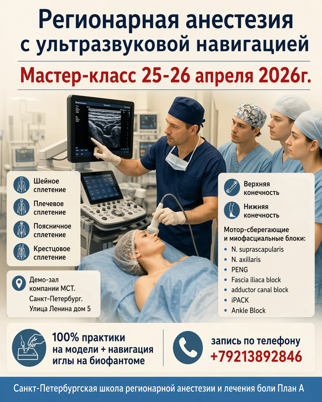 Коллеги, есть 1 место на мастер-класс 25-26 апреля 2026г - присоединяйтесь! Программа н...
