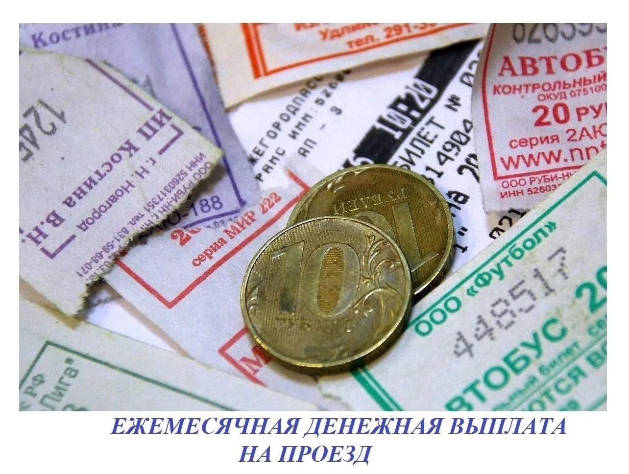 ГКУ «Соцзащита населения по Лямбирскому району РМ» информирует о мере социальной поддержки «Ежегодна
