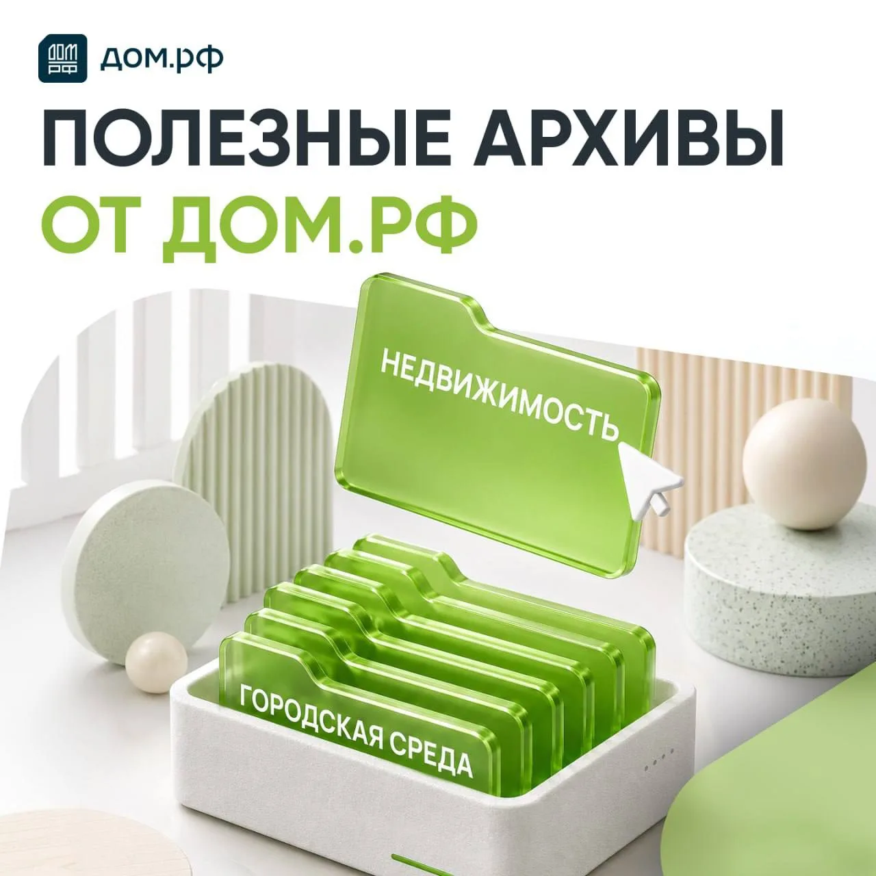 9 июня — Международный день архивов 📂

Принято считать, что архив — это бесконечные полки с пыльным