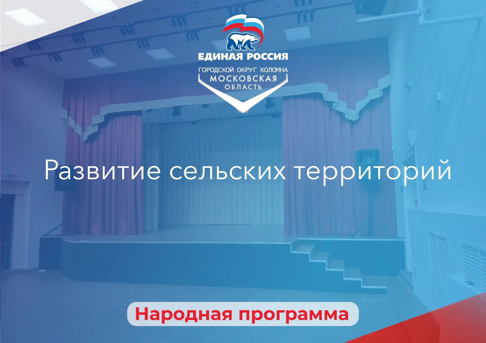 Сельские Дома культуры всегда были главным местом встреч для жителей всех возрастов. Под одной крыше