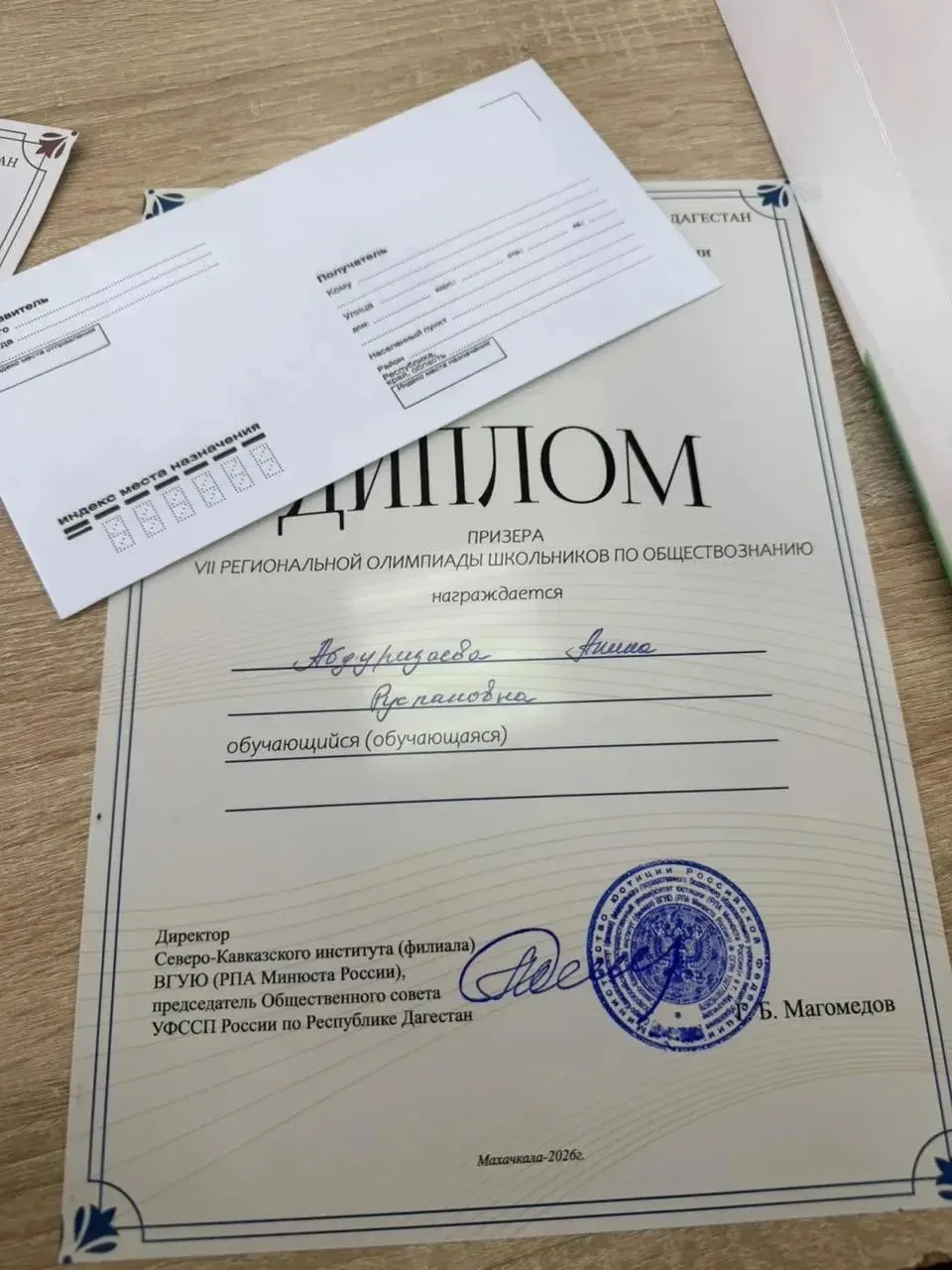 Поздравляем призёра региональной олимпиады!  Ученица 10Б класса Абдуризаева Алина стала призёром рег