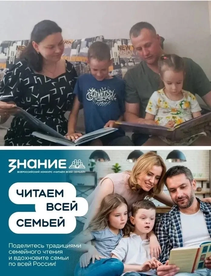 📖Семья Вовы Миняйлова уже готовится, а вы?

📍Присоединяйтесь к Всероссийскому интернет-конкурсу «Ч