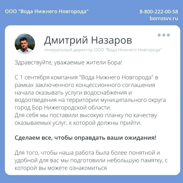 Здравствуйте, уважаемые жители Бора❗