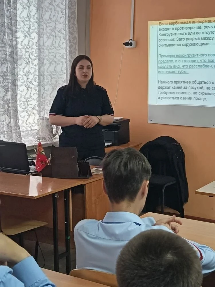 Занятие по коммуникации со слушателями полицейского класса