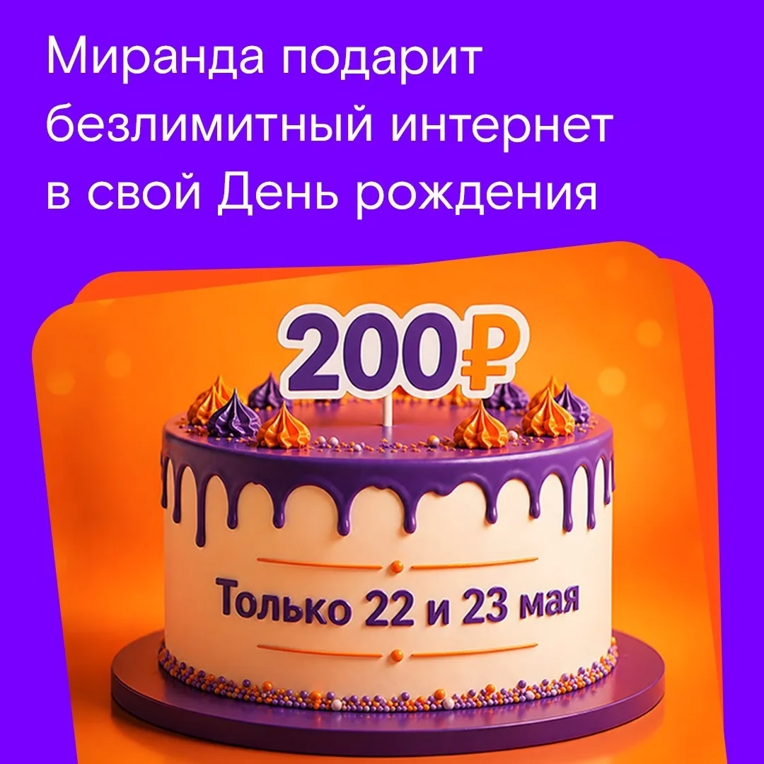 Всего 2 дня на охоту за безлимитом🎁