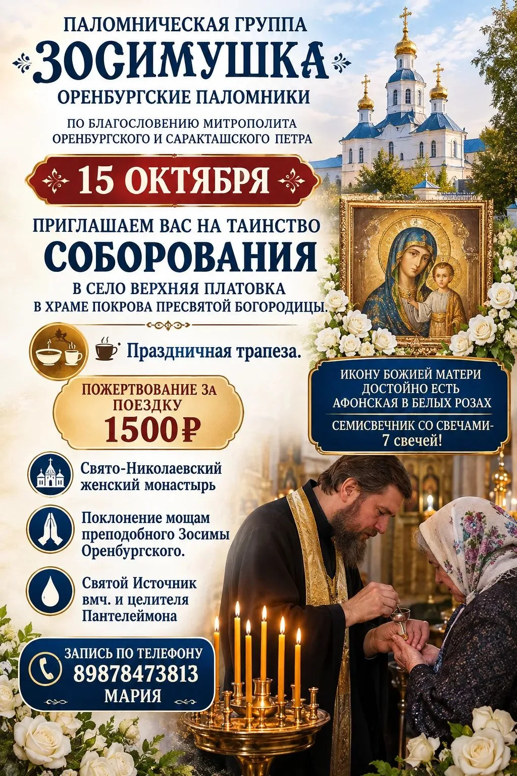 4 СВОБОДНАЫХ МЕСТА