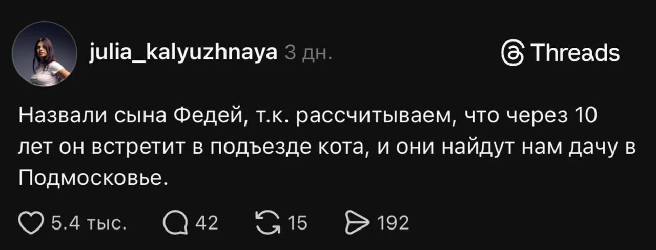 🤔 Хороший план. Будущим родителям на подумать.