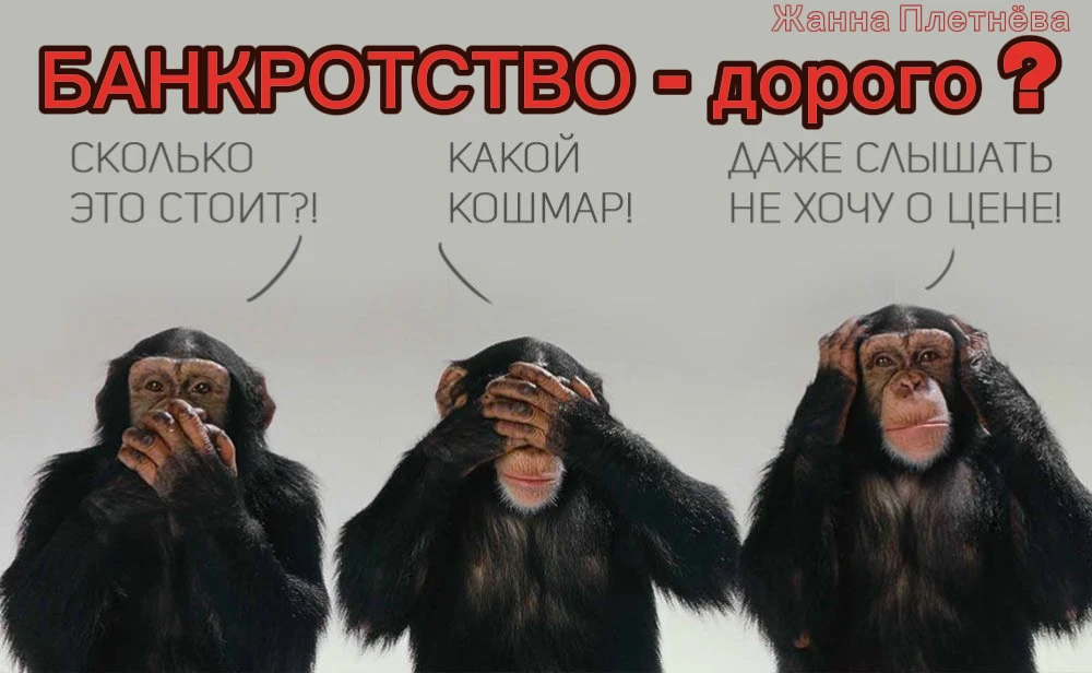 📌Что в понимает клиента «дорого?»📍📌 Дорого - платить непосильную сумму по кредитам и займам. Доро