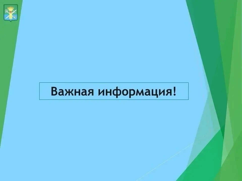 В связи с погодными условиями, стабилизацией пожарной обстановки особый противопожарный...