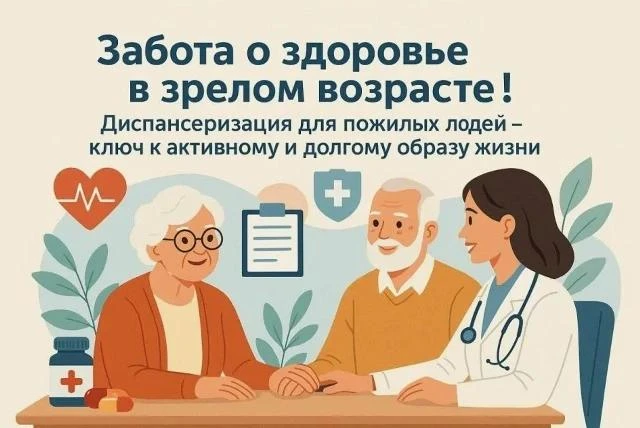 Почему лето – лучшее время для диспансеризации:
