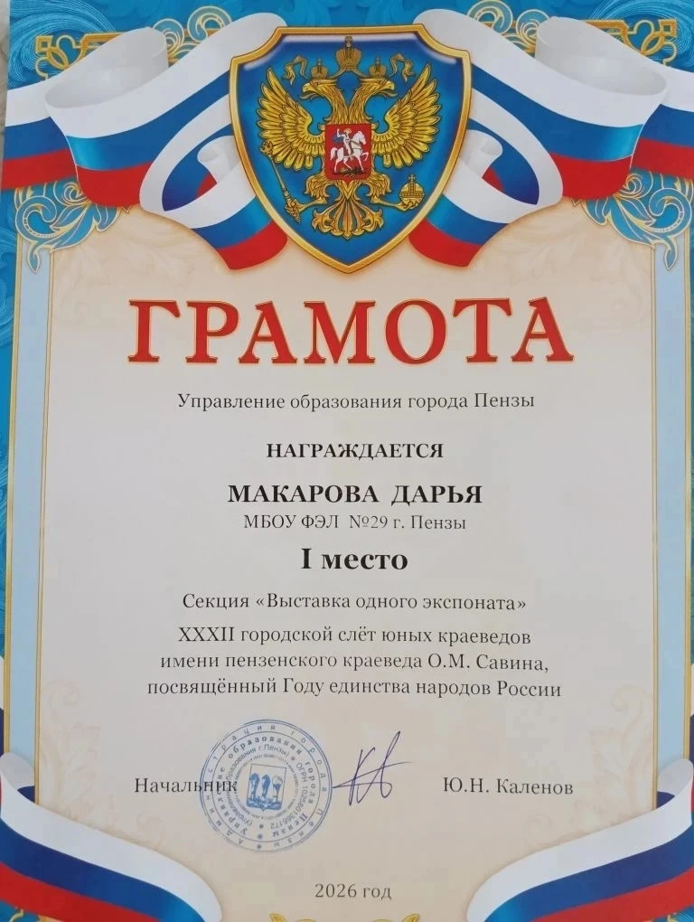 В Многофункциональном молодежном центре Пензенской области состоялось торжественное награждение побе