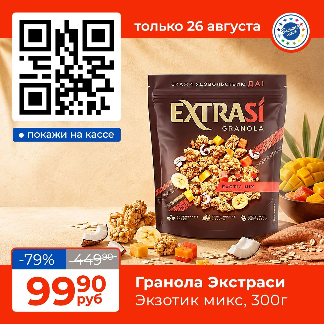 🥭🥥ХРУСТЯЩИЙ ТРОПИЧЕСКИЙ ЗАВТРАК!