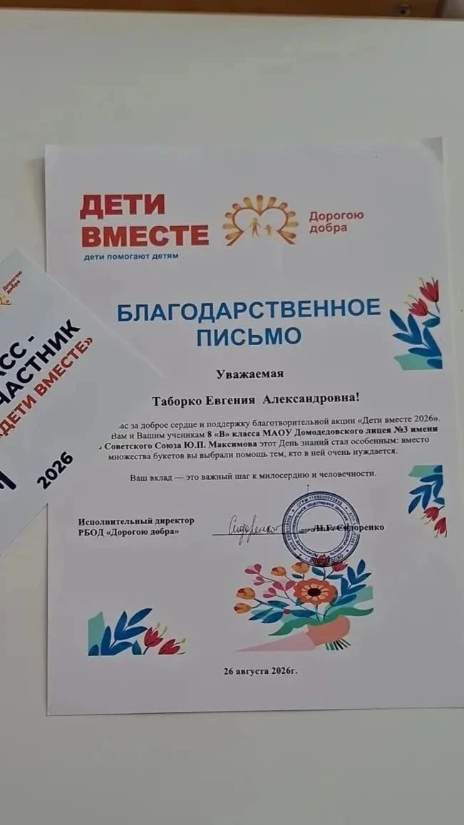 Доброта - это то, что помогает нам быть вместе,  не забывать протягивать руку помощи те...