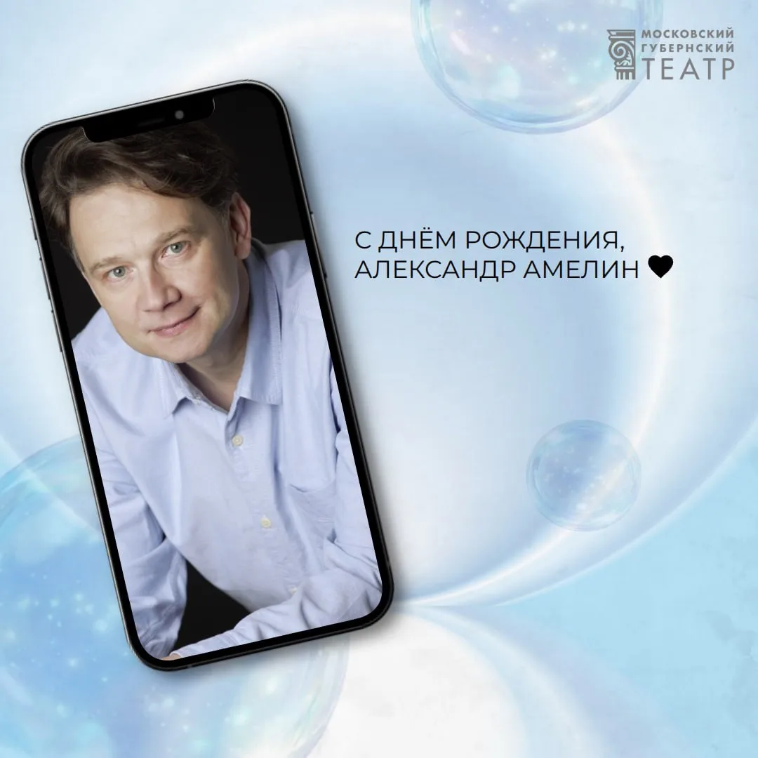 #ТолькоРазВГоду

Сегодня свой день рождения отмечает талантливый актёр Александр Амелин 🎂

Спасибо 