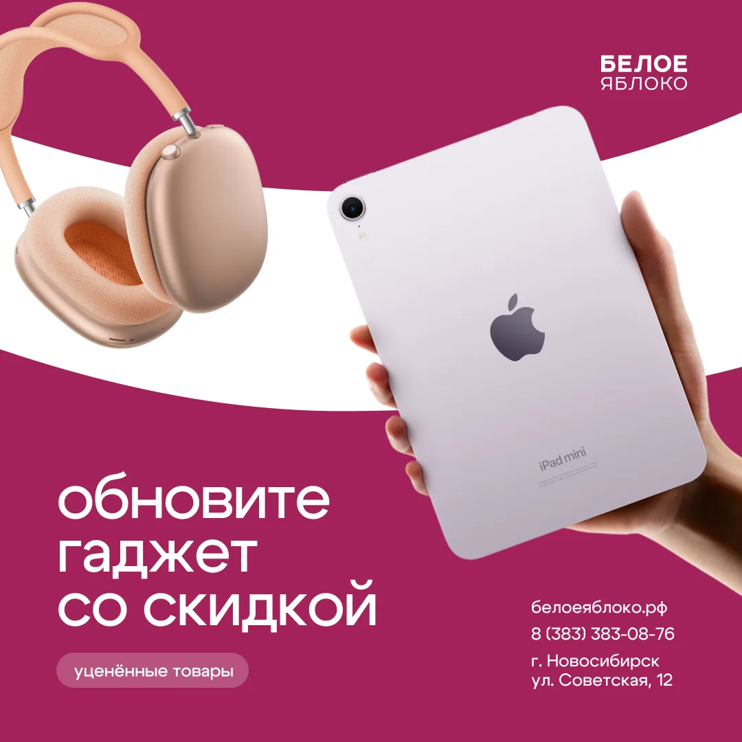 🏷️ Уценённые товары