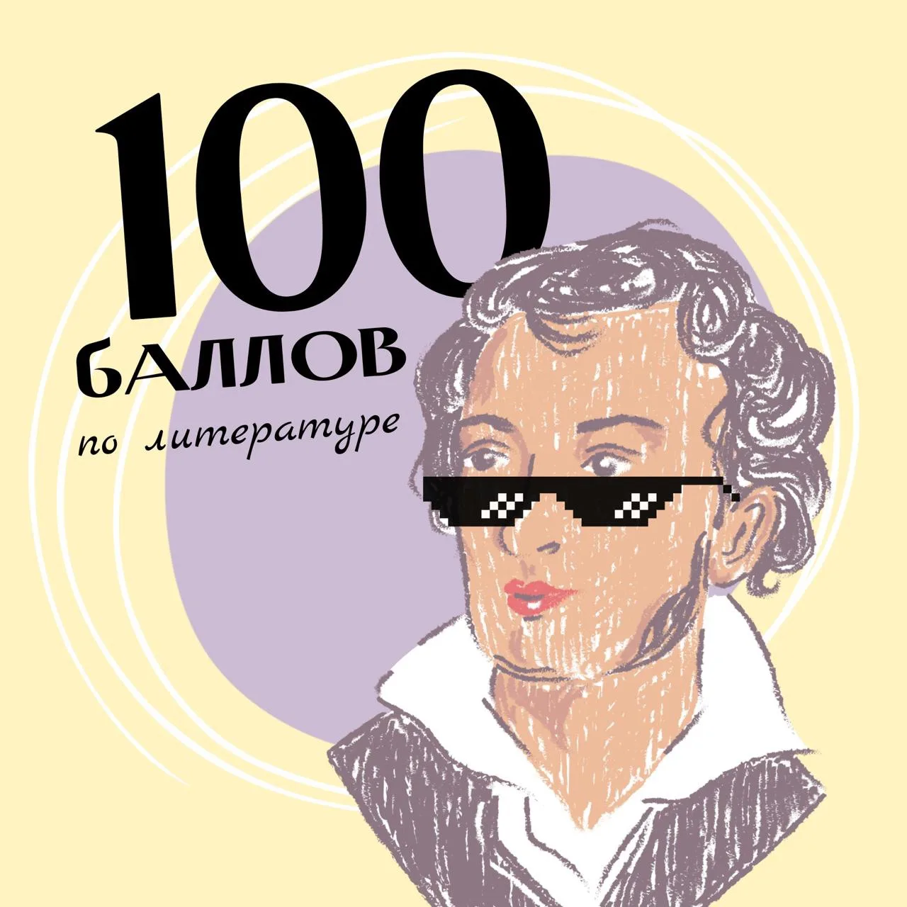 🔥 УРА! ПЕРВЫЕ РЕЗУЛЬТАТЫ ЕГЭ — И СРАЗУ ТРИУМФ! 📚💯

Пришли результаты единого государственного экз