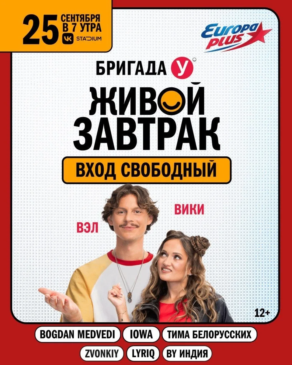 ТИМА БЕЛОРУССКИХ, IOWA, ZVONKIY, BY ИНДИЯ, LYRIQ