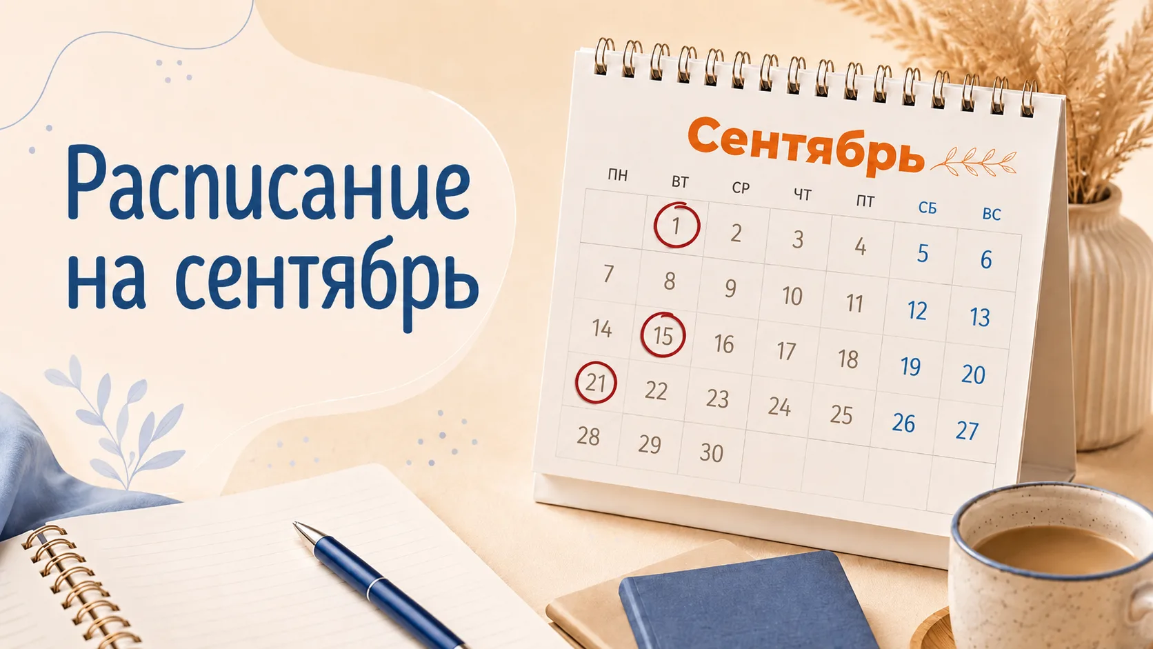 📚Поздравляем с началом нового учебного года!