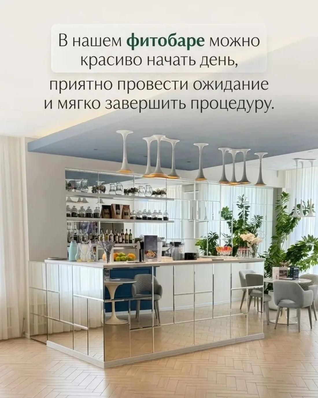 🌿 Наш фитобар — место, где начинается забота о себе