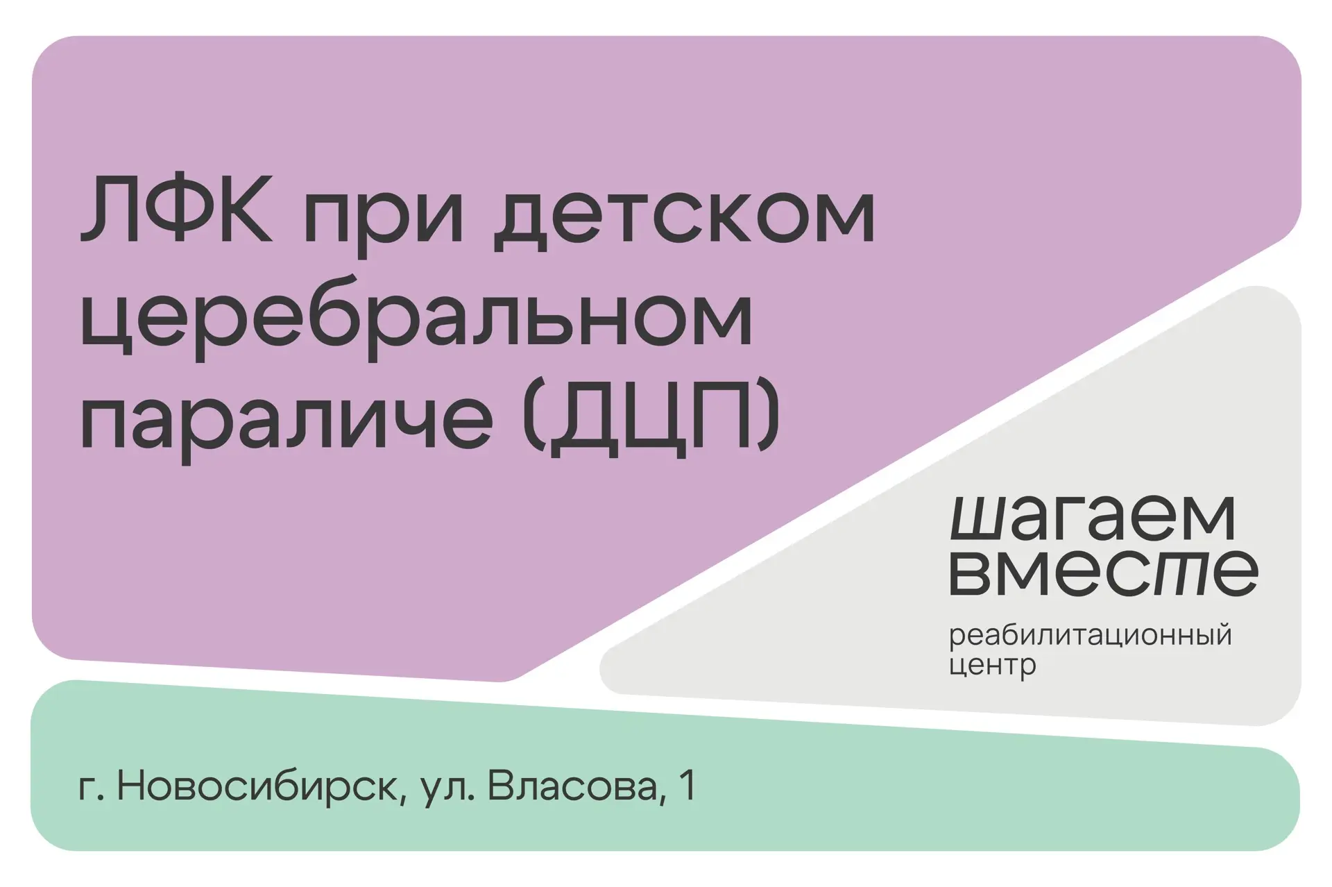 При детском церебральном параличе двигательные нарушения могут влиять на то, как ребёно...