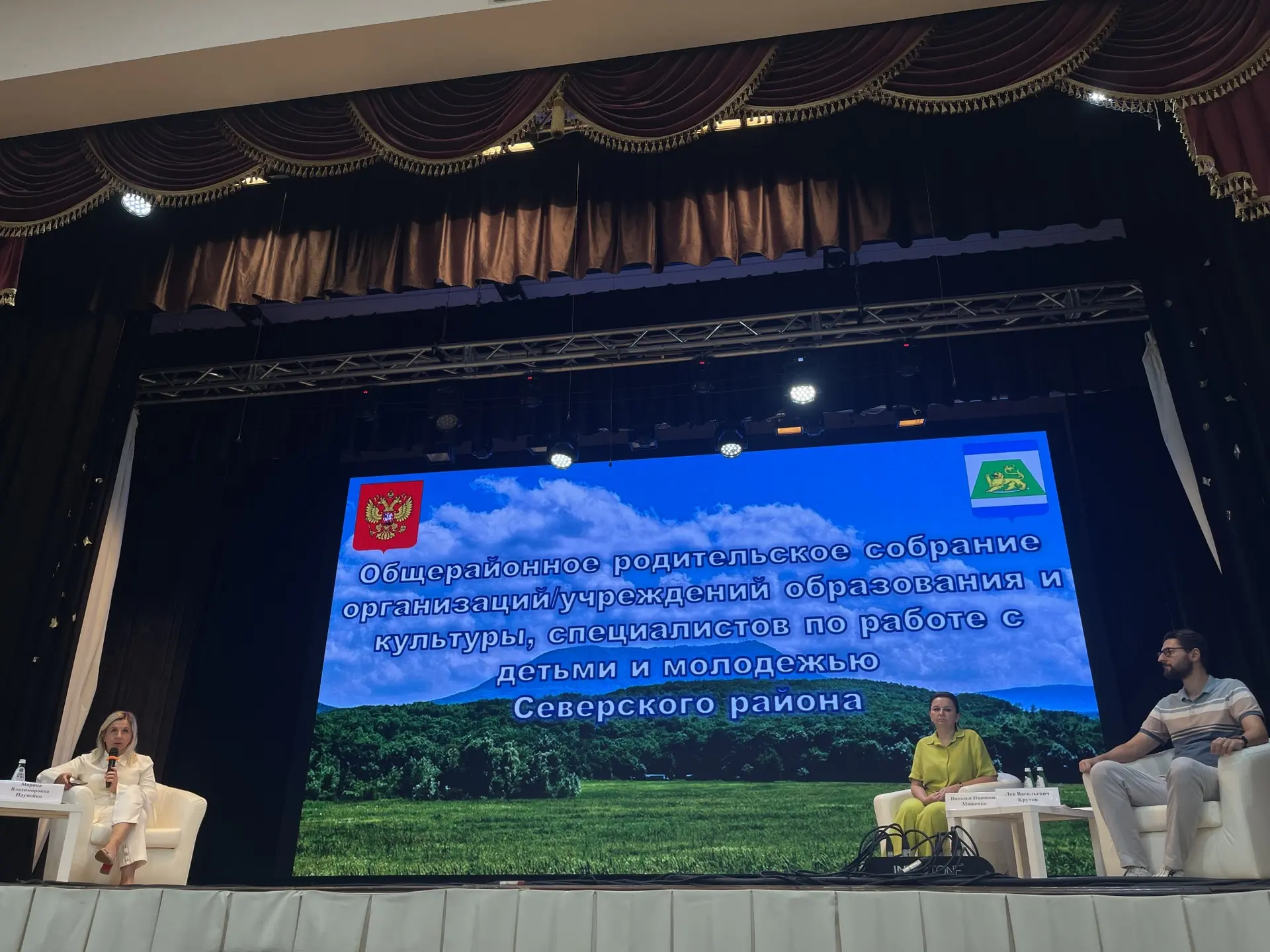 📢ВАЖНОЕ СОБЫТИЕ: общерайонное родительское собрание!